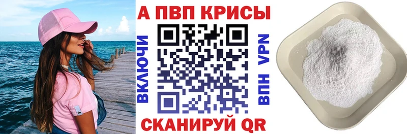 Alpha-PVP VHQ купить MEGA ссылки Мещовск