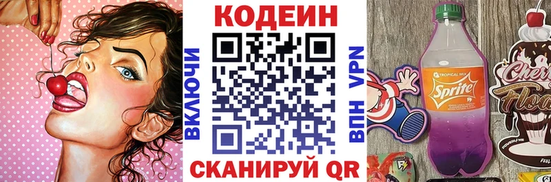 Codein Purple Drank  хочу   Мещовск 