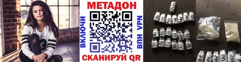 Метадон VHQ  Мещовск 