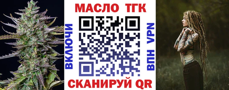 Дистиллят ТГК вейп  Мещовск 