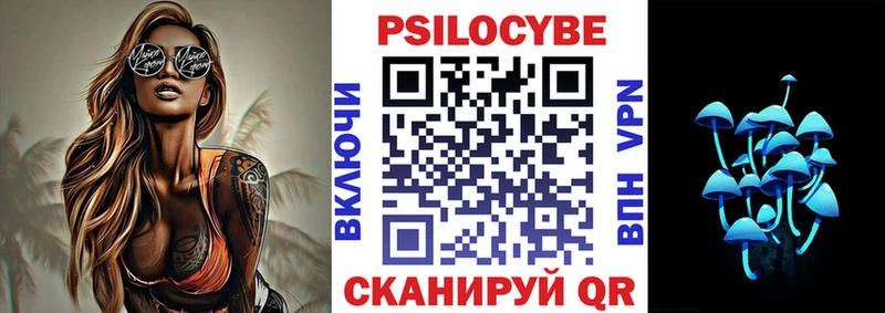 Псилоцибиновые грибы MAGIC MUSHROOMS  Мещовск 
